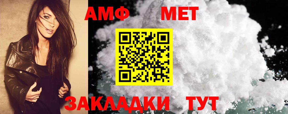Амфетамин  АМФЕТАМИН  Вход с VPN  АМФ 98%  Назарово 