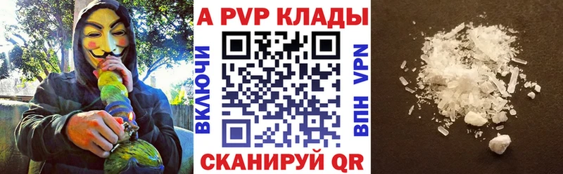 как найти закладки  Назарово  Alfa_PVP СК КРИС 
