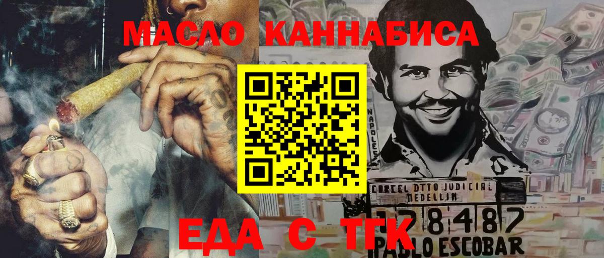 Cannafood марихуана  Назарово 