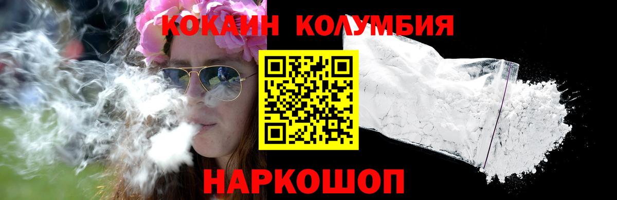 Кокаин  COCAIN 99%  Назарово  Вход с VPN  Cocaine Эквадор 