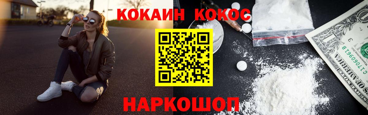 КОКАИН FishScale Назарово