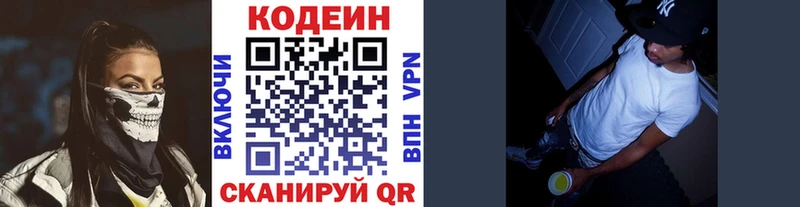 дарнет шоп  Назарово  Кодеин напиток Lean (лин) 