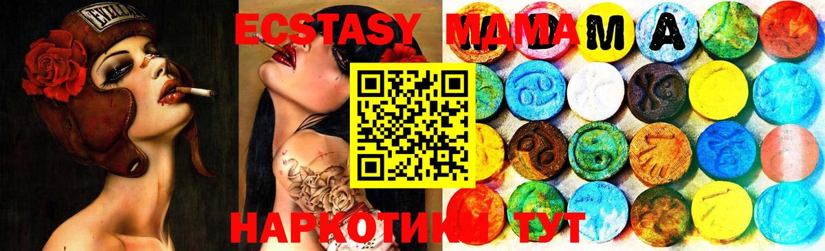 ЭКСТАЗИ  Вход с VPN  Назарово  Экстази круглые  ЭКСТАЗИ 300 mg 