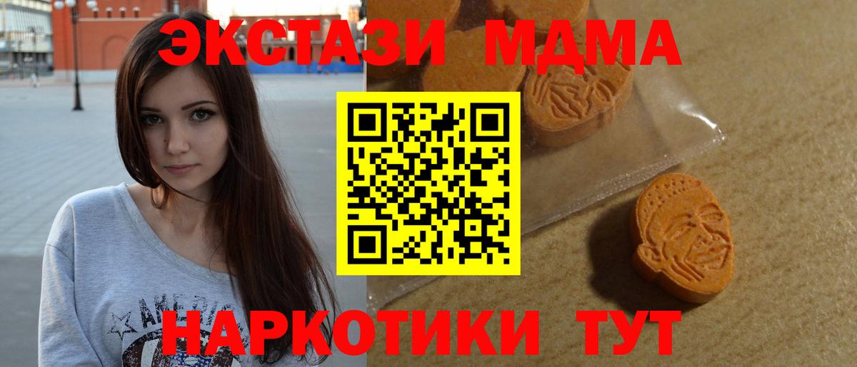 Экстази круглые Назарово