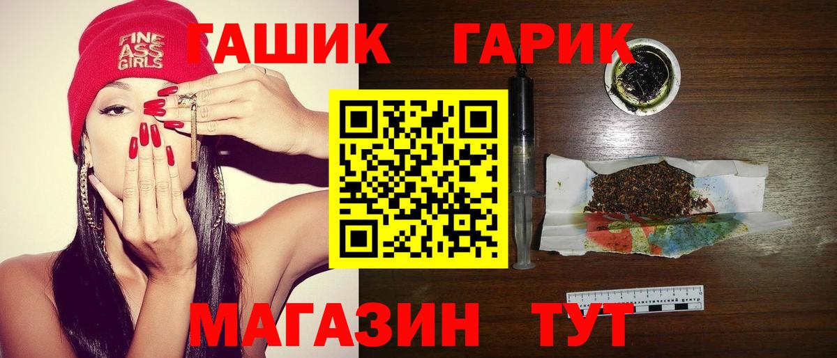 ГАШИШ 40% ТГК  ГАШИШ хэш  Вход с VPN  Назарово 