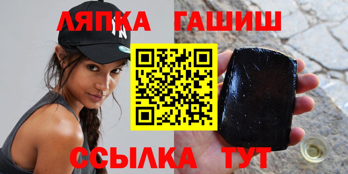 ГАШ хэш  Гашиш  Назарово 