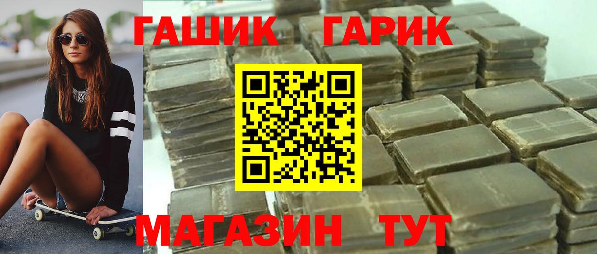 ГАШИШ Premium Назарово