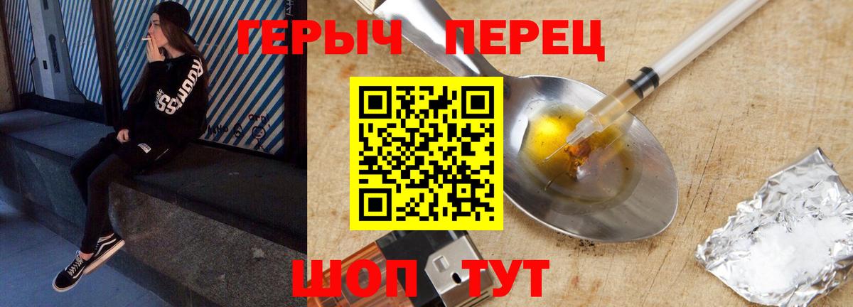 ГЕРОИН гречка Назарово
