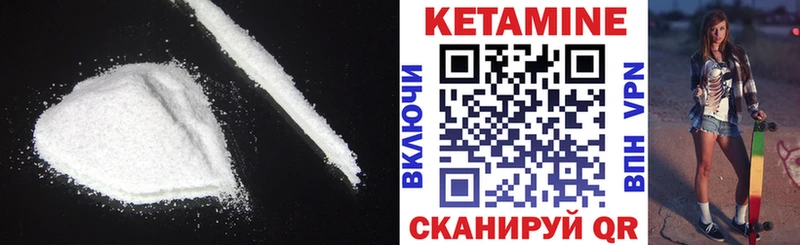 КЕТАМИН ketamine  что такое   Назарово 