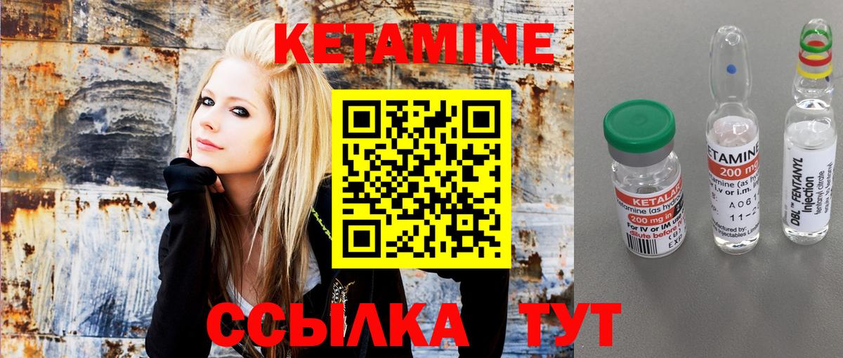 Назарово  КЕТАМИН ketamine  КЕТАМИН VHQ  Вход с VPN 