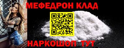 мефедрон VHQ Донецк