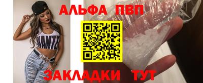 ALPHA-PVP Апрелевка