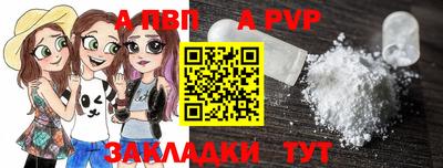 ALPHA-PVP Апрелевка