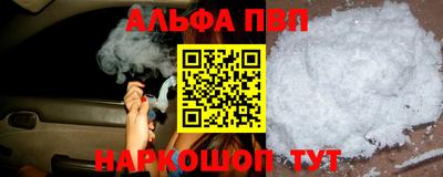 стафф Апшеронск