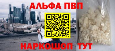 стафф Апшеронск