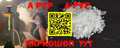 ALPHA-PVP Апрелевка