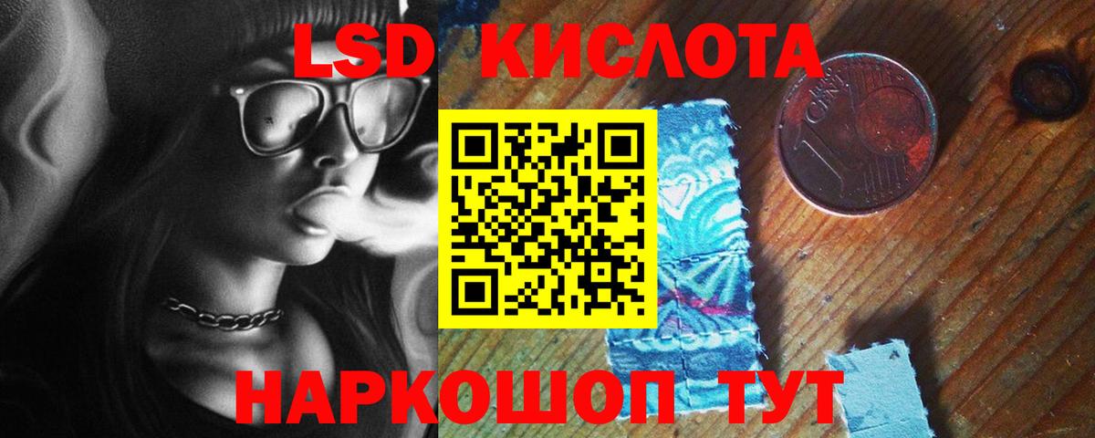 Лсд 25 экстази кислота Назарово