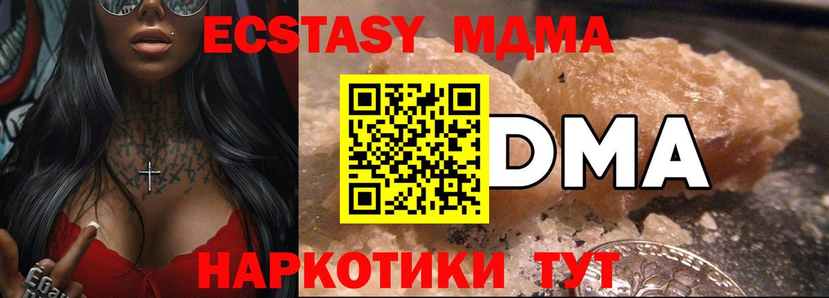 MDMA Molly  MDMA молли  Назарово  MDMA  Вход с VPN 