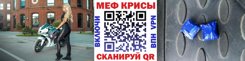Меф мяу мяу  Назарово 