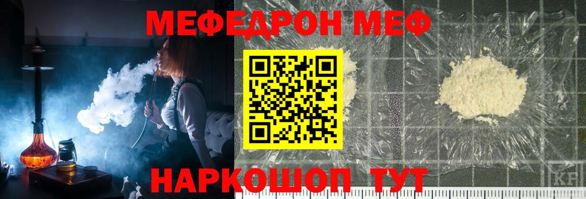Меф  Мефедрон мука  Назарово  наркота  Мефедрон  Мефедрон VHQ 