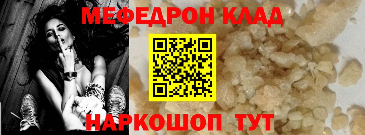 Мефедрон мяу мяу  Мефедрон мука  МЕФ  Назарово  МЯУ-МЯУ  как найти закладки  Вход с VPN 