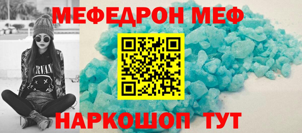 Меф  Назарово