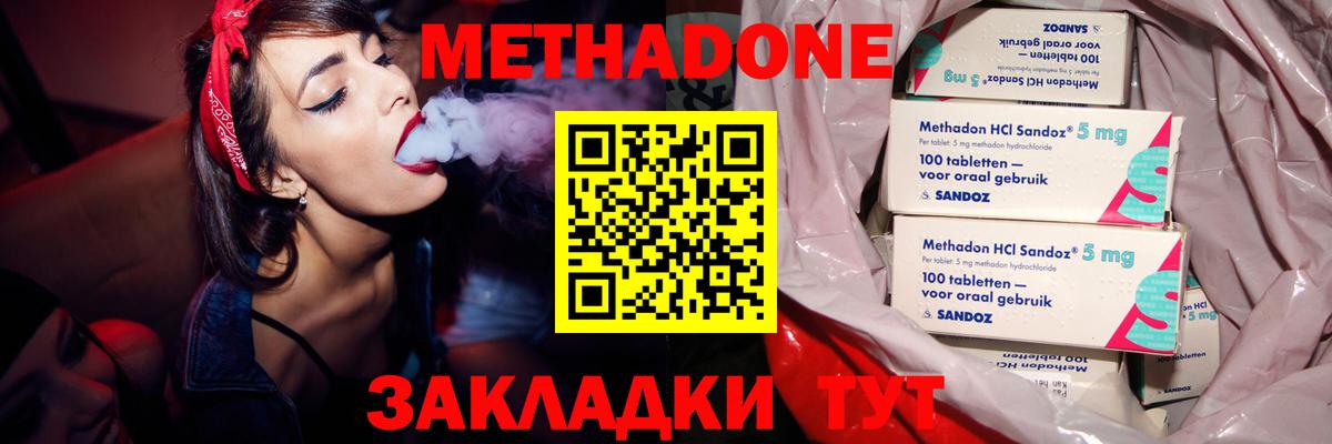 кракен   Метадон methadone  Вход с VPN  Назарово 