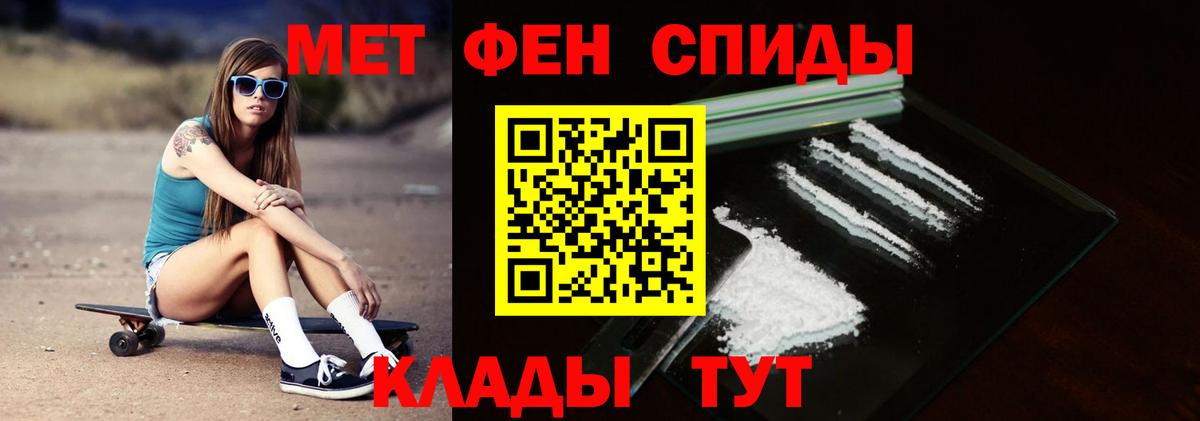 Первитин кристалл  Вход с VPN  МЕТАМФЕТАМИН  Первитин кристалл  Назарово 