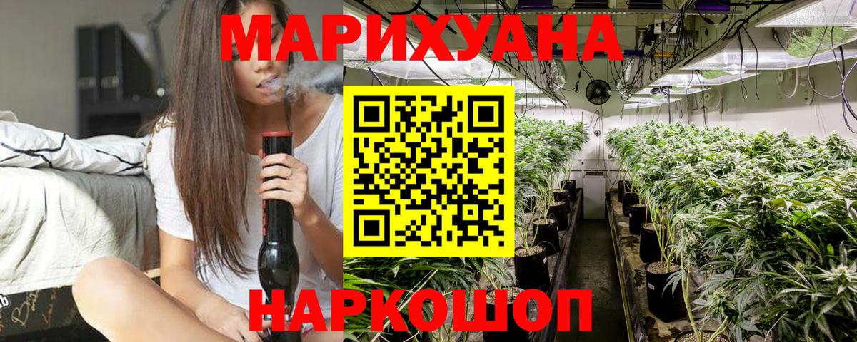 Бошки Шишки сатива  Каннабис гибрид  Назарово  Конопля сатива  Вход с VPN 